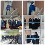 افتتاح دفتر مطالعات زنان وخانواده و کمیته سلامت کار گروه دختران استان ، در دانشکده تغذیه و علوم وصنایع غذایی