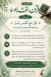 📖 *آیه منتخب