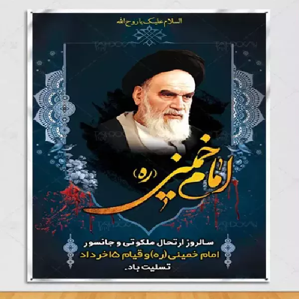 در مسیر نور: از قیام تا خدمت
