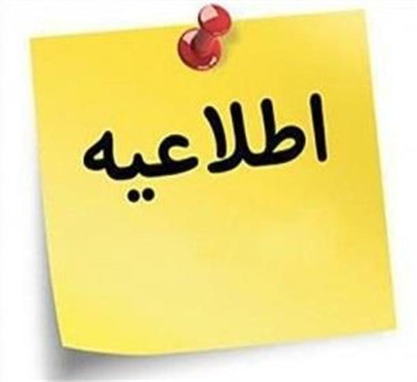 طرح نذرانه ویژه ایام محرم و صفر 1404 به دو صورت تهیه و طبخ در مهمانسرا و رستوران سلامت