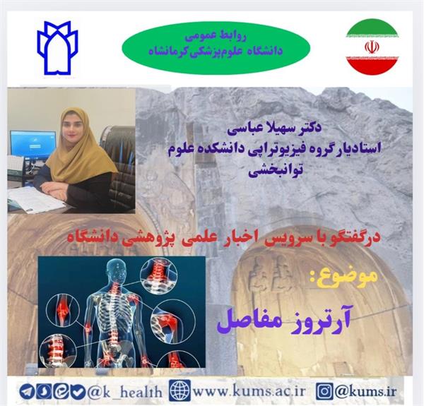 چگونه به آرتروز مبتلا نشویم؟ آیا پیشگیری ممکن است؟