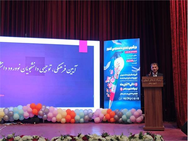 سخنان رئیس دانشگاه علوم پزشکی کرمانشاه در آیین استقبال از دانشجویان نوورود پسر