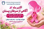 عوامل خطر ابتلا به سرطان پستان