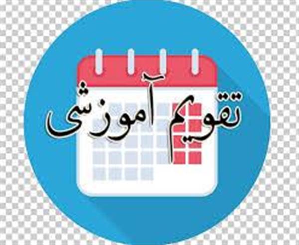 تقویم