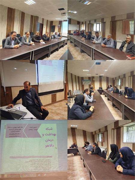 جلسه کمیته راهبردی شبکه بهداشت و درمان دالاهو