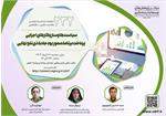 دویست و سی و دومین نشست علمی تخصصی با موضوع سیاستها و ساز و کارهای اجرایی پرداخت ... در مورخ 1404/9/11