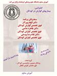 کنفرانس علمی بیماری های گوارش در کودکان مورخ 11 دیماه در سالن بیمارستان محمد کرمانشاهی