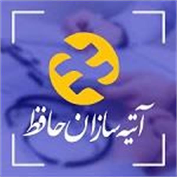 اطلاع رسانی درخصوص نظرسنجی در خصوص عملکرد شرکت بیمه  آتیه سازان حافظ