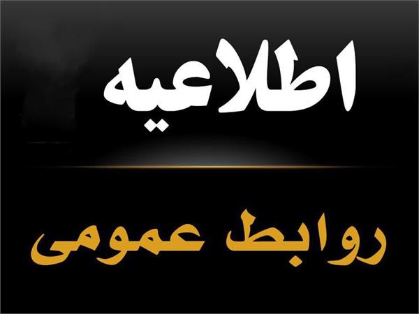 تعویق برگزاری کلاس‌های کارآموزی در عرصه داروخانه شهری