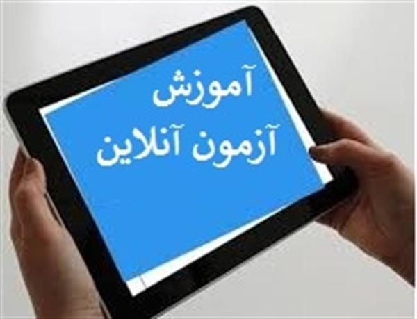 ​​آزمون الکترونیک تحت عنوان " راهنمای بالینی و برنامه اجرایی تیم سلامت برای جوانان(ویژه غیر پزشک)"برگزار می گردد