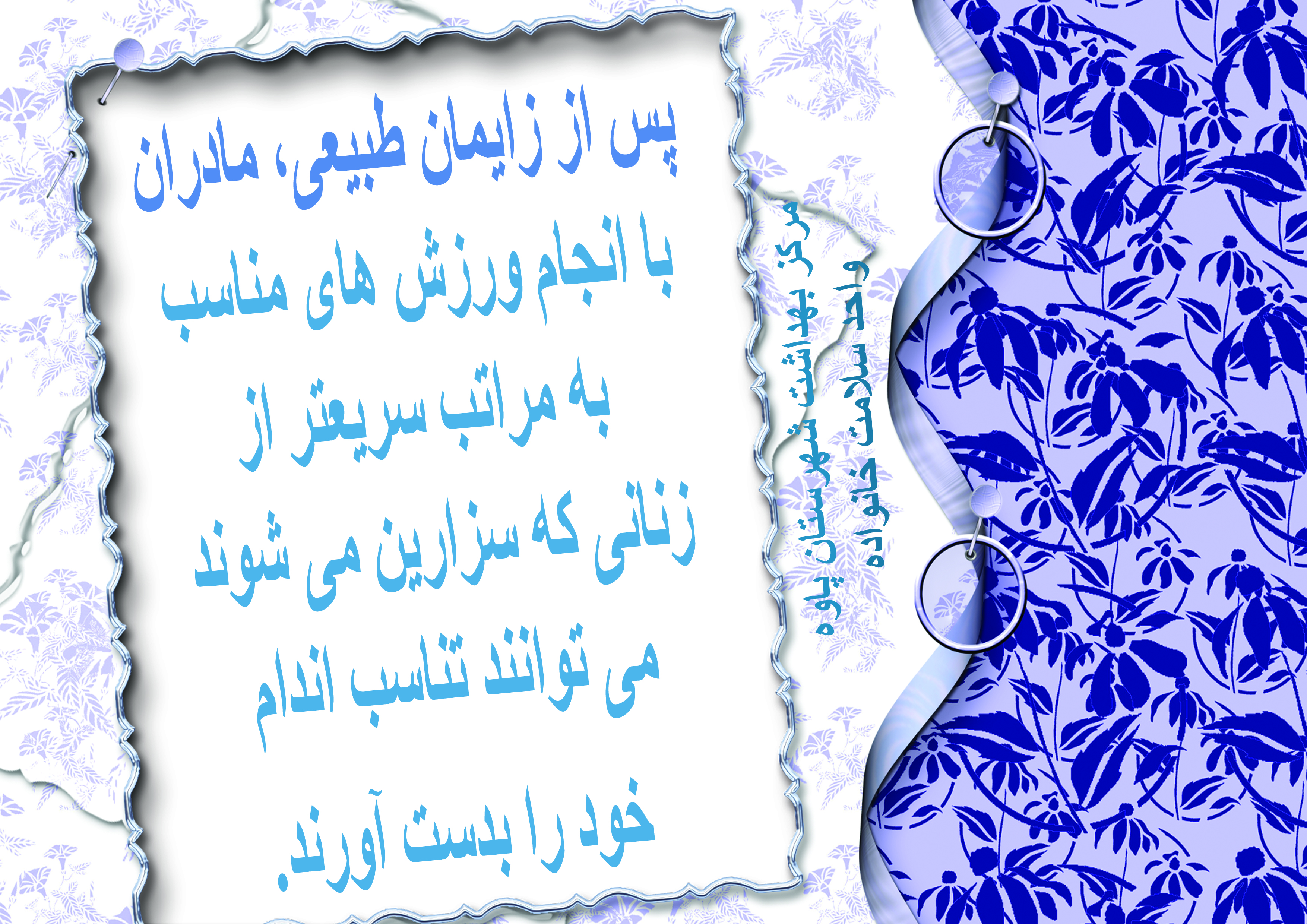 پس از زایمان