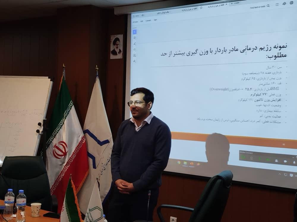 دکتر باقری کارگاه ایلام